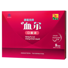 康富来血尔口服液 改善营养性贫血女人食品营养品礼盒装补血改善营养性贫血卟啉铁气色 【3盒】(76ml×8瓶)