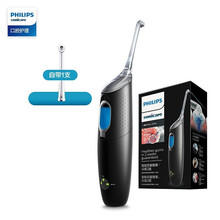 飞利浦（PHILIPS） 冲牙器喷气式水牙线家用洗牙器便携洗牙机洁牙器HX8331 HX8431 喷气式洁牙器 HX8401/03魅力黑