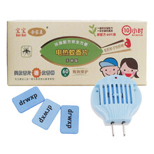 电热蚊香片含加热器家用插电式驱蚊无毒灭蚊片无味婴儿孕妇适用 60枚蚊香片+蚊香器