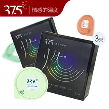 【JD七仓直发】37.5避孕套玻尿酸超薄安全套 男性兽情趣带刺巨螺纹巨大颗粒男用 成人计生性用品男 激情燃烧3只(巨颗粒+巨螺+颗粒)