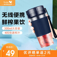 美的集团布谷无线便携式榨汁机榨汁杯小型家用充电款榨汁杯辅食机迷你电动随行杯料理机搅拌机BG-JS4 美的(Midea)便榨汁机-星空蓝