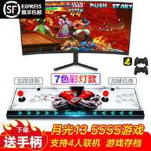 宜尔商 3D月光宝盒潘多拉游戏机投币家用街机97街霸高清怀旧双人一体格斗机摇杆升级带灯款 月光13标配【手柄+升级带灯款】3-4人玩 3号