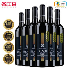 国际	
【中粮酒业】McGuigan麦格根酒庄黑牌金西拉赤霞珠干红葡萄酒整箱 750ML*6支装 中粮名庄荟 澳洲进口红酒
