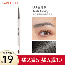 CAREMiLLE珂曼三角眉笔双头防水防汗不易脱色自然初学者 三角管自然灰色03