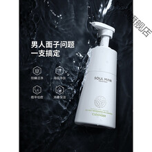 极男男士洗面奶控油虫补水保湿深层清洁专用洁面乳套装 201g