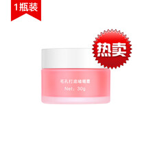 sumbody妆前乳隐形毛孔痘印啫喱控油遮瑕隔离霜保湿打底不脱妆 1瓶装 其它