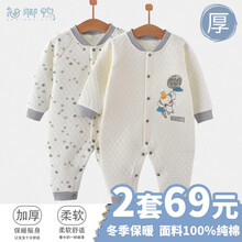 翘脚鸭 婴儿衣服 新生儿连体衣保暖春秋冬季哈衣爬服满月宝宝内衣纯棉套装和尚服打底0-3个月男女刚出生 灰白小小象【2件套】（保暖款） 59CM(建议0-3个月)