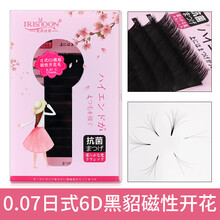 0.07一秒开花嫁接睫毛水貂毛自然浓密假睫毛山茶花眼睫毛开花睫毛 B/12MM