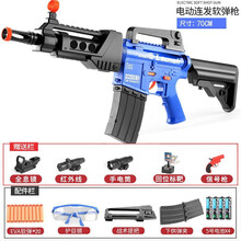 儿童玩具枪M416软弹枪电动连发8-12岁可发射突击步抢吃鸡玩具套装吸盘弹男孩枪冲锋枪生日礼物 【蓝色M416-电动连发】豪华版
