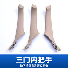 适用宝马5系车门内拉手 520 523 525 530 535门把手宝马5系内拉手 三门小拉手请备注颜色