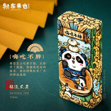 东来也 袖珍移动电源10000毫安时小巧便携迷你国潮充电宝 华为/苹果/vivo/oppo/轻薄移动电源 嗨吃不胖