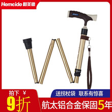 和美德MiKi 日本三贵铝合金手杖拐杖助步器  可伸缩轻便防滑老人助行器MRT-014 MRF-011220钛色