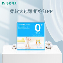 舒博士dr.s0添加婴儿纸尿裤大吸量瞬吸干爽尿不湿 拉拉裤L码20片(9-14kg)