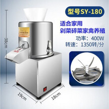 碎菜机大型切菜机商用不锈钢打姜刹菜绞菜机全电动剁打菜机家用 180切碎型【六叶刀头】可控粗细