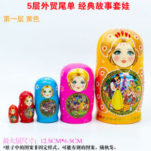 5层10层俄罗斯套娃大头儿子电影同款 高端礼品 椴木材质 特价 5层小油彩故事套娃-黄