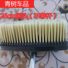 长柄洗车刷子伸缩杆汽车通水刷软毛擦车用品车用刷车神器 26CM仿猪鬃刷头(不带杆)