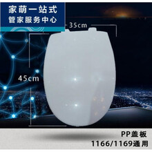 九牧新款脲醛树脂普通智能配件盖板座便器盖马桶盖1183 1188 1166/11169PP盖板