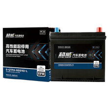 超威(CHILWEE)汽车EFB启停蓄电池 Q85 12V 以旧换新 上门安装