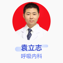 袁立志 呼吸内科 副主任医师 宁夏医科大学总医院