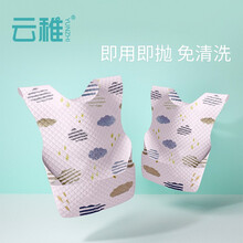 云稚免洗一次性围兜宝宝防水围嘴可调节翻折饭兜儿童吃饭防脏衣纸口水巾20片 白色