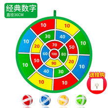 儿童飞镖粘球靶投掷黏黏球玩具亲子户外运动幼儿园室内吸盘粘粘球 数字粘球镖盘+4个球套装