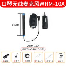口琴无线麦克风专业用演奏级话筒录音扩音电子拾音器 WHM-10A拾音器