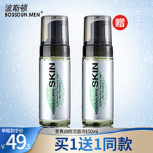 波斯顿男士洗面奶补水保湿洁面乳清爽控油深层清洁男生 茶爽战痘洁面泡150ml