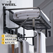 一卫（yweel）卫生间毛巾架免打孔浴室网篮挂架厕所壁挂黑色浴巾架卫浴置物架 07317-加厚款黑色网篮浴巾架57cm