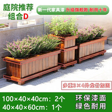 晶琳防腐木花箱户外实木花箱碳化木长方形花盆大号中号种植箱园林工程景观花箱实用美观加深组合花箱 喷漆工程款100*40*40组合款