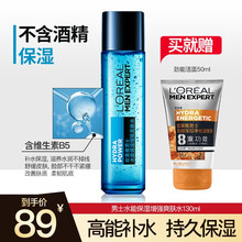 欧莱雅男士爽肤水水能补水保湿控油清爽收缩不粘腻紧肤水脸部护肤品 爽肤水130ml