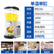 （依罗专卖）饮料机商用移动摆摊果汁机冷热双缸三缸冷饮热饮机地摊奶茶机 单缸16L 单温(五色可选)