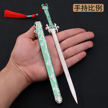 天行歌黑白玄翦掩日含光剑金蛇剑古汉剑22厘米带鞘模型合金 M22含光剑绿色 影视