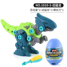 澄可 拆装恐龙蛋diy组装小恐龙孵化奇趣蛋儿童玩具仿真动物模型男孩生日礼物 迅猛龙