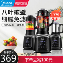 美的（Midea）新款高效破壁机料理无渣免滤家用智能可预约加热全自动轻音降噪小型豆浆多功能 【海蓝色】
