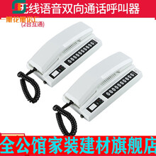 楼上楼下呼叫机 对讲电话机办公室呼叫器内部双向通话足浴酒店商务呼饭店茶楼KTV棋牌室餐厅幼儿园零资费 2台话机(2台机器相互通话)