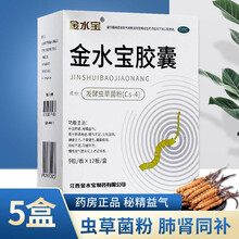 济民可信 金水宝胶囊 补肾益肺阳痿早泄腰膝酸软 108粒*5盒