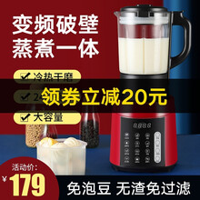 川黔宝破壁机料理机家用全自动多功能养生豆浆机加热辅食榨汁 搅拌机 606中国红