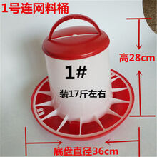 其六养鸡用加厚饲料桶喝水壶饮水器食桶食盆鸡鸭鹅自动下料桶饮水桶 17斤  料桶