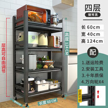 厨房置物架落地式多层微波炉烤箱收纳多功能架子家用客厅碳钢货架 (4层)60长40宽