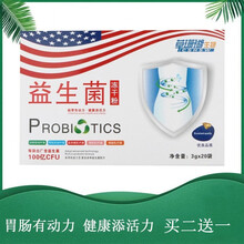 草珊瑚生物益生菌冻干粉20小袋一盒装 儿童成人中老年人肠胃肠道调理养护