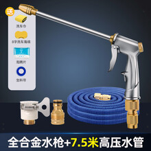 洗车水枪高压神器家用冲洗强力自来水水压抢增压压力汽车枪头 升级 合金水枪 7.5米 注水前2.5米 _下单