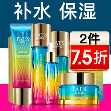 柏氏护肤品套装化妆品套装补水套装 砰砰补水保湿水乳套装护肤品套装女士护肤礼盒 5件套礼盒【洁面+水+乳+原液+霜】配礼包