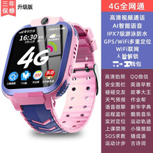 【官方直销】小天才儿童电话手表Z5A同功能4G全z6防水防摔智能d2GPS定位网通小学生适用华为小米 (4G旗舰版-粉)人脸识别+视频通话+深度防水..