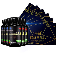 六滋宝 牡蛎肽片玛咖片玛卡淫羊藿胶囊可配持久延时增大增粗二次发育男性保健品速效药成人口服一粒硬三天 淫羊藿胶囊+双参三肽片组合装各6盒