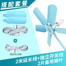 奥克斯（AUX）小吊扇小型迷你微风宿舍学生蚊帐床上电风扇家用大风力 【轻音升级扇叶款】+延长线+2片备用扇叶