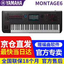 雅马哈合成器MONTAGE6/7/8蒙太奇音乐制作编曲舞台专业演出 雅马哈61键合成器MONTAGE6黑色