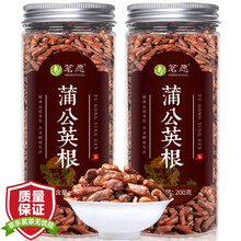 超市	
【发2罐共400克】蒲公英根茶 长白山蒲公英根叶茶婆婆丁茶泡水喝的茗愿花草茶叶搭菊花金银花茶 200克/罐