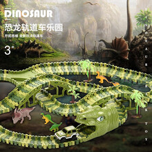赟娅  DIY恐龙电动轨道车小车汽车铁轨过山车套装益智玩具 A款恐龙轨道（271配件）