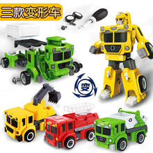拆装变形车  可拆装变形玩具机器人工程车套装汽车金刚儿童男孩拼装3-6岁 可变形可拆卸三款套装 3车3造型