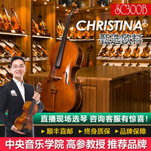 克莉丝蒂娜Christina 进口欧料仿古大提琴SC300B虎纹手工大提琴专业演奏考级进阶 成人乐器 如图 4/4